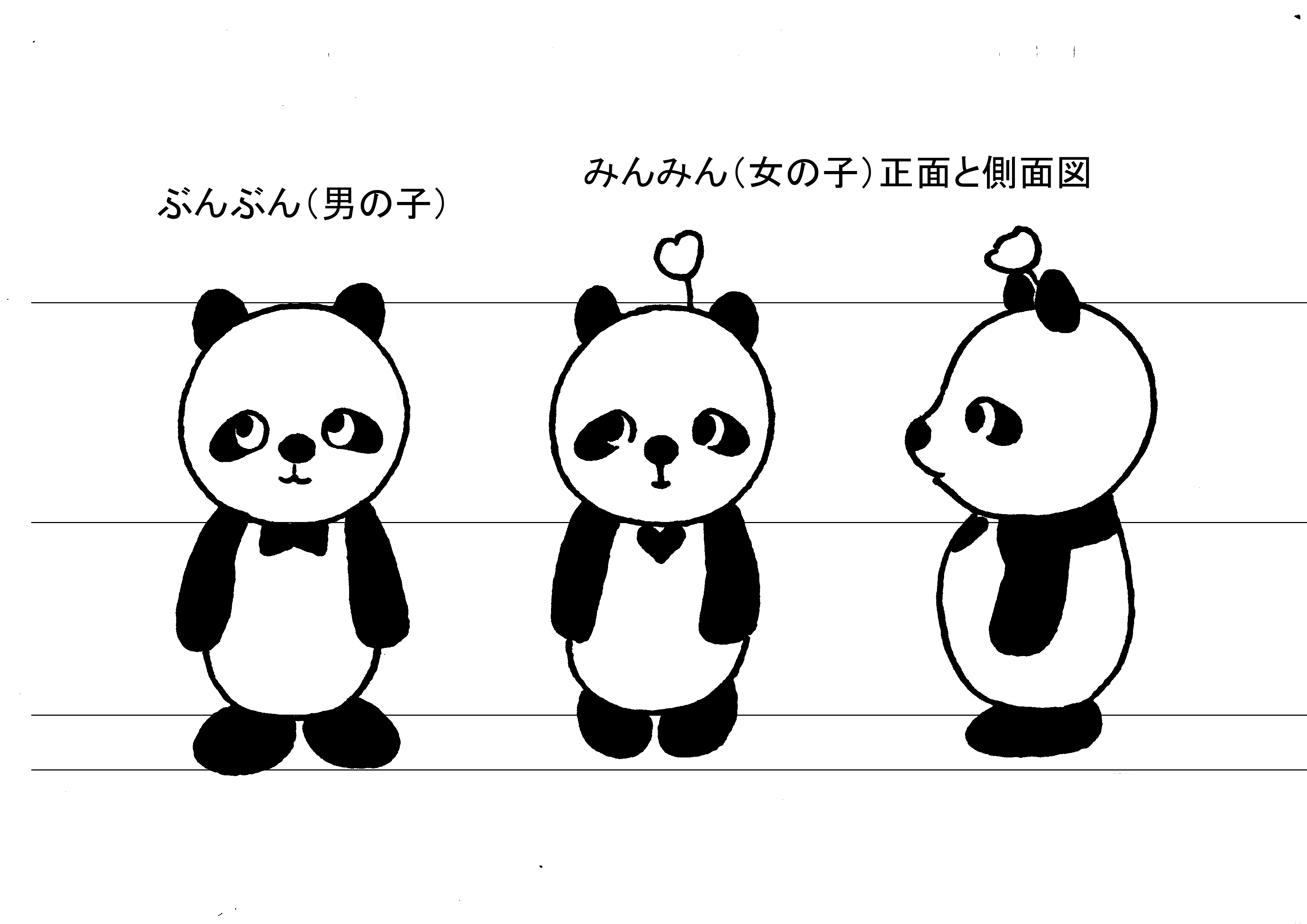 ぶんぶんとみんみん