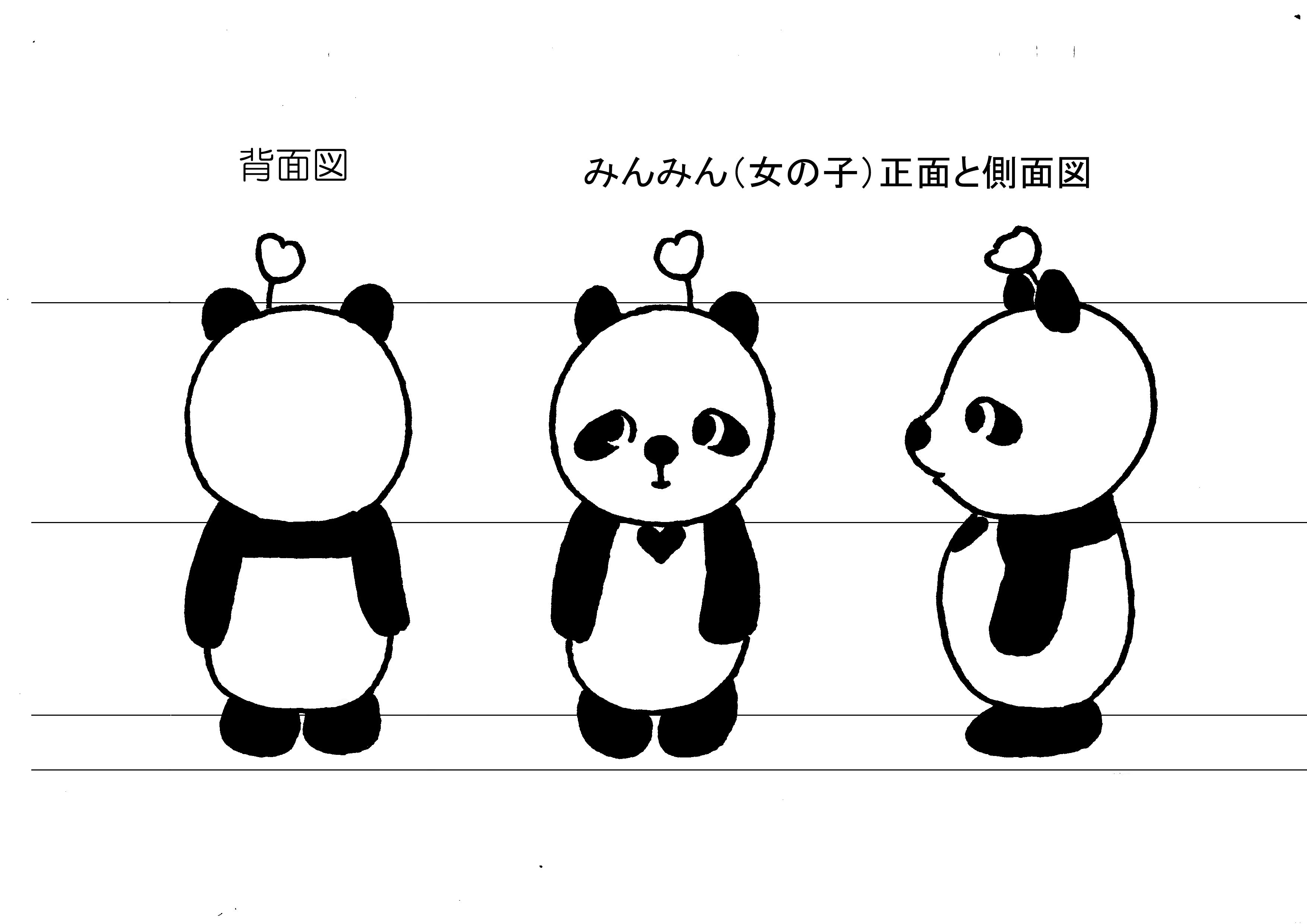 みんみん キャラクター設定画（背面・正面・側面図）